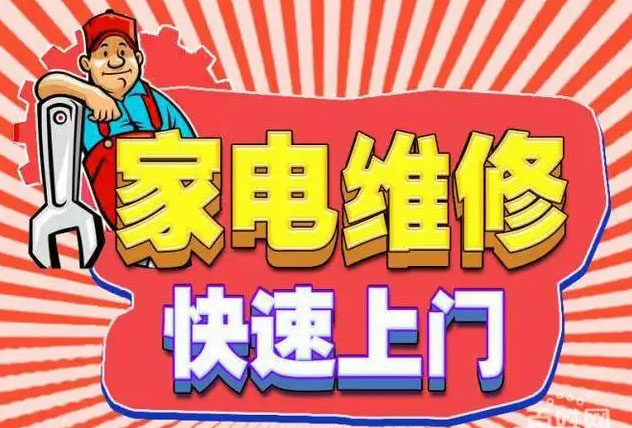 黄浦西藏南路森歌燃气灶维修
